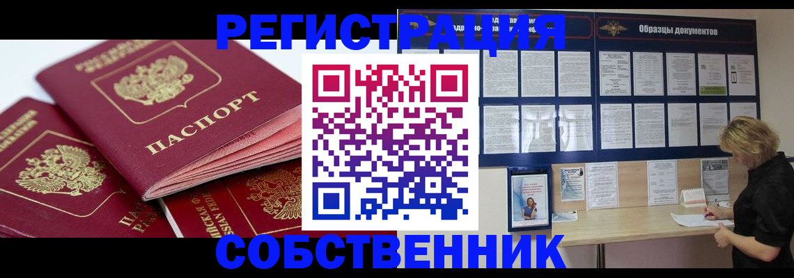 прописка паспорт в Петровск-Забайкальском