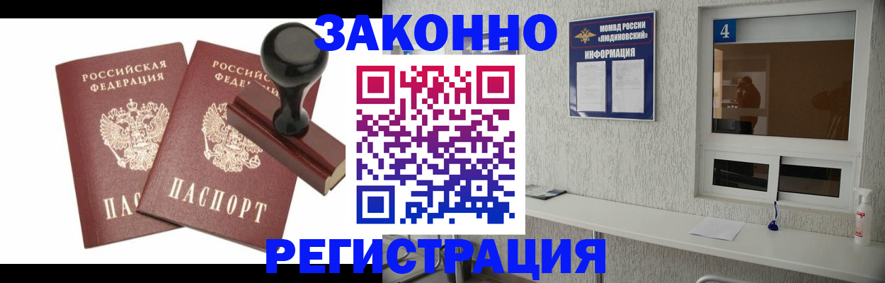 временная регистрация для всех в Петровск-Забайкальском