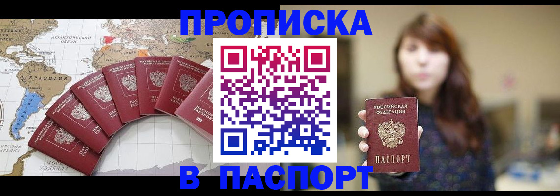 прописка для военкомата в Петровск-Забайкальском