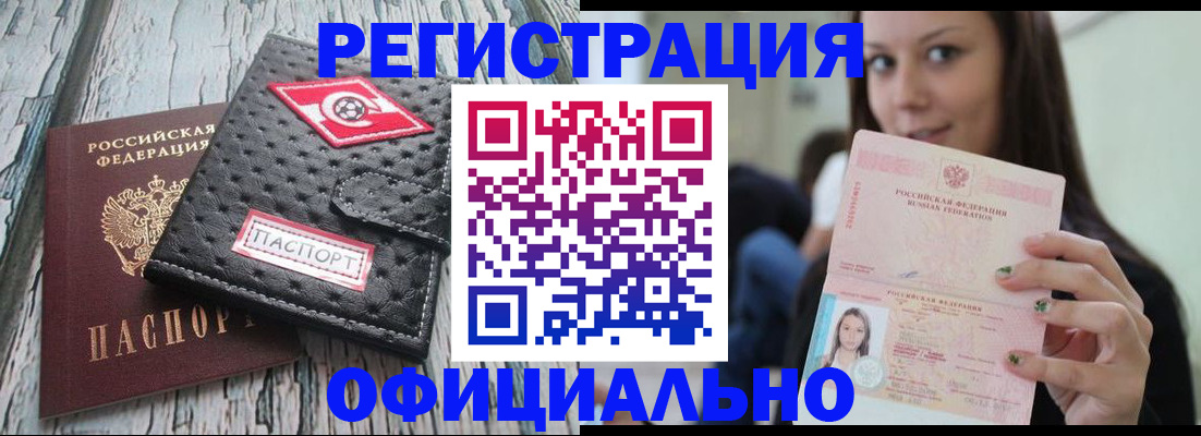 временная регистрация собственник в Петровск-Забайкальском